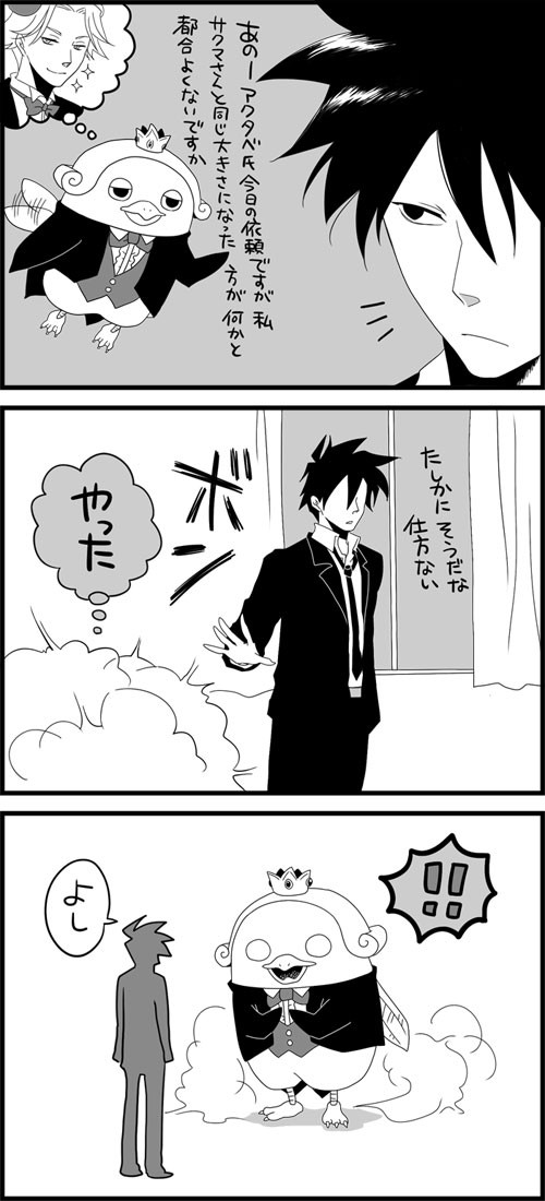 あ、なんやようわからんけどワシ死んだな
