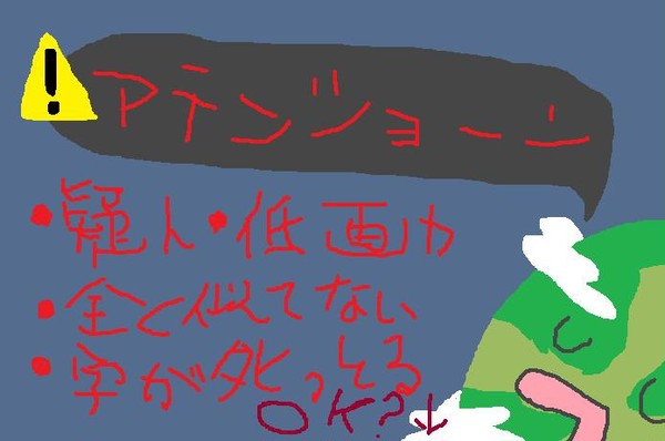 たまごっちで擬人化