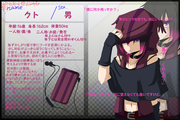 【絵師メカクシ化】クト【入団】