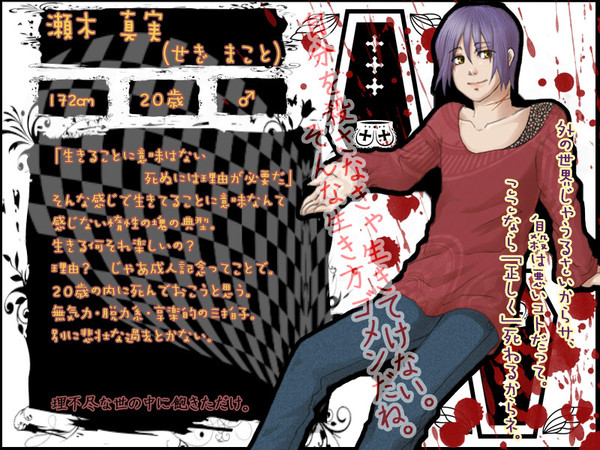 【さつしん】瀬木 真実【会員】