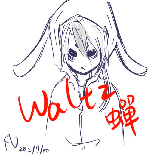 waltz-蟬