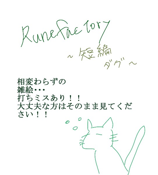 ダグがすきだぁぁぁぁ！！