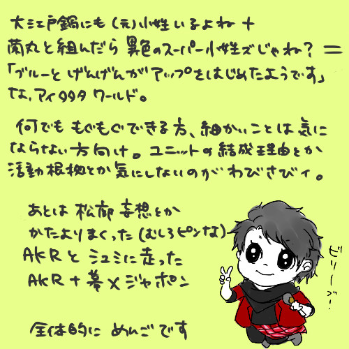 ごっちゃ詰め