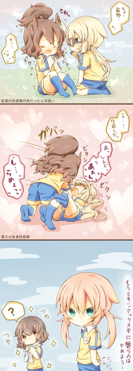 【腐向け】拓長の角をいじりたい