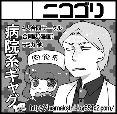 コミティア101カット
