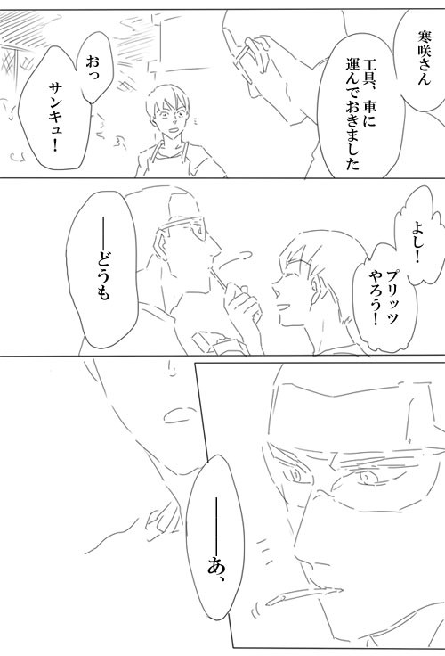 3年生の恋