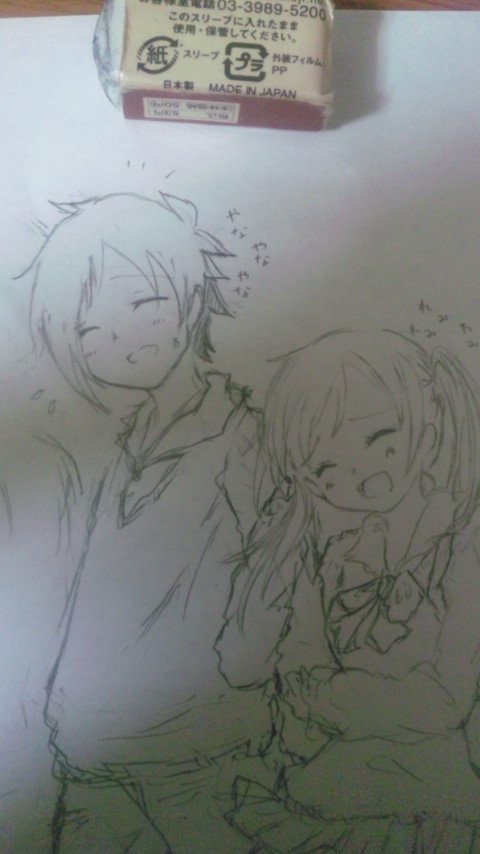 落書きレミ柳