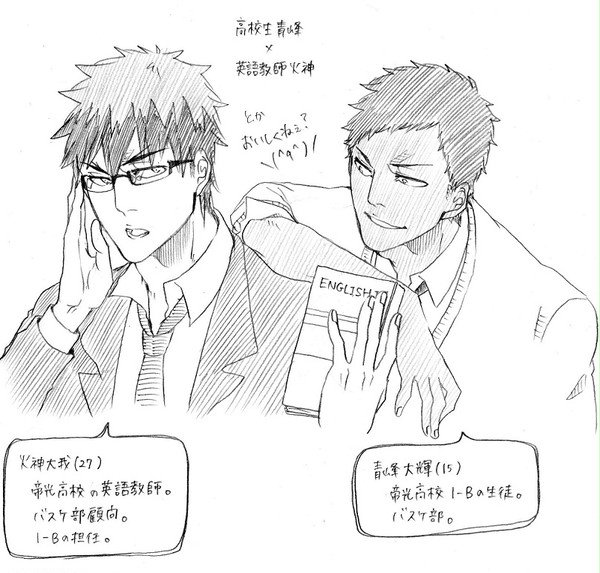 【腐向】パロ設定