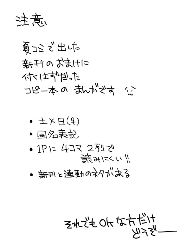 君は僕の太陽だ　Ex.