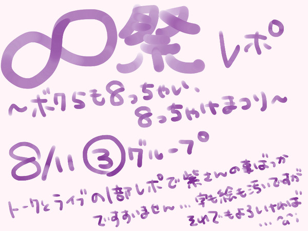 参加してきました！