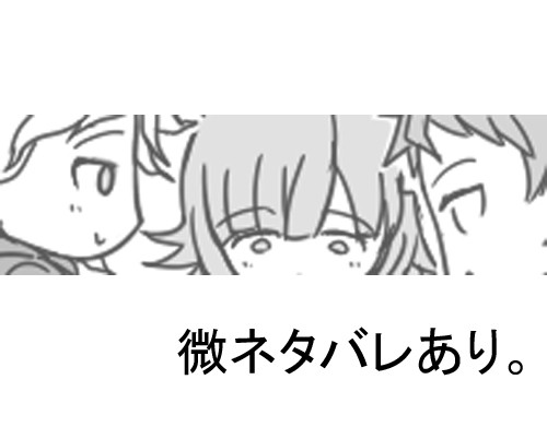 【ダンガン2】ラクガキ4コマ【微ネタバレ】