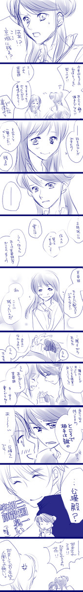 【三国恋戦記】きっと大丈夫
