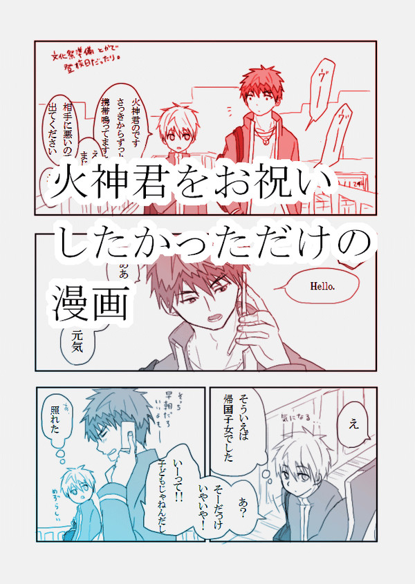 誠凛はなんだかんだでエースを大切に想ってる