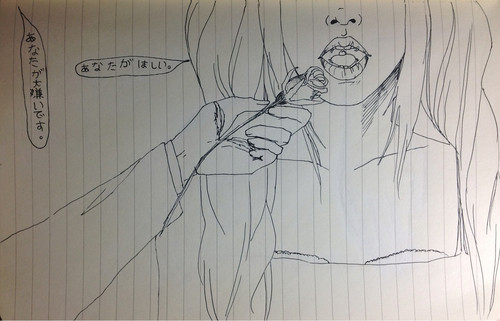 あなたと一緒いたい