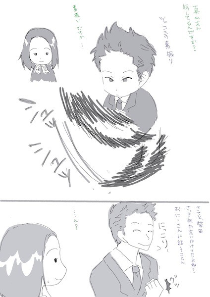 素振り