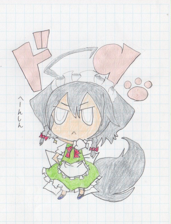 いぬさくや