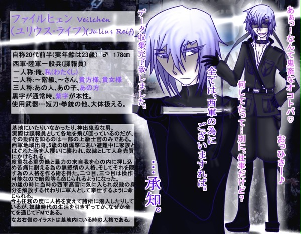 【POW】ファイルヒェン【西軍】