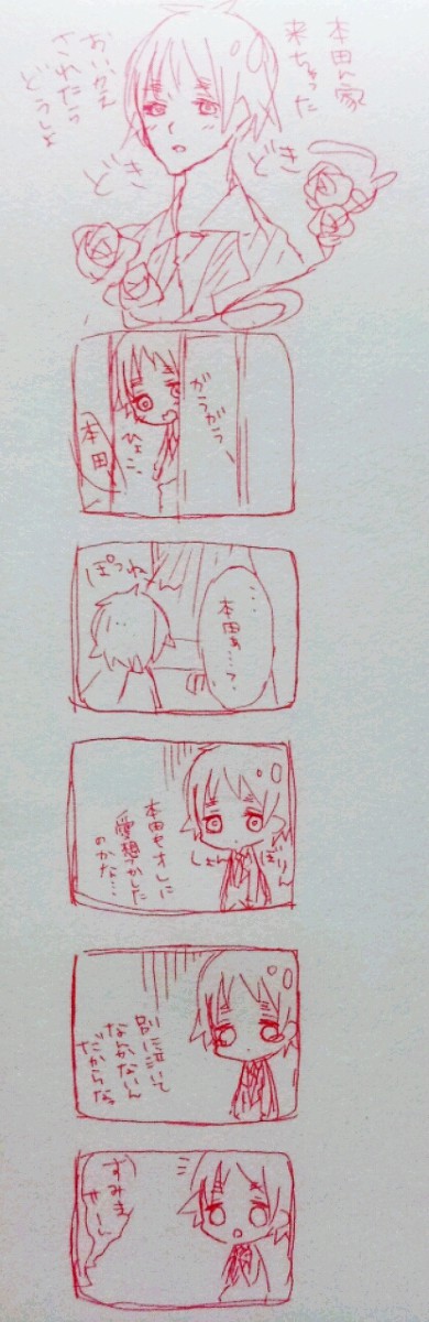 本田ん家