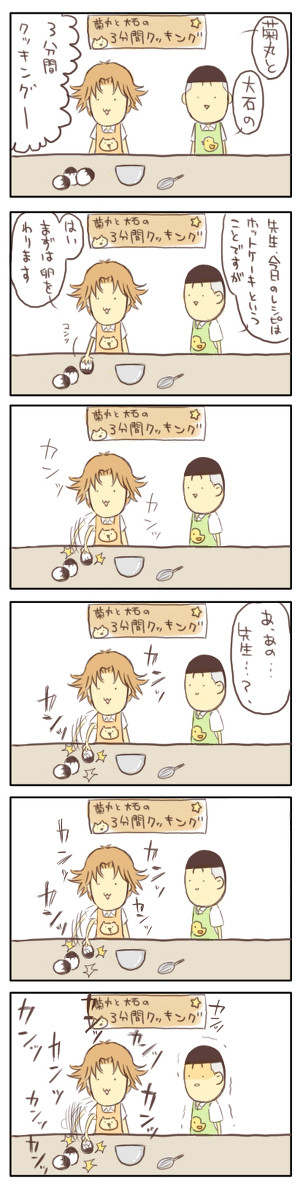 3分間クッキング