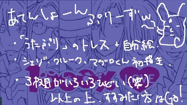 【トレス】ぷよの☆プリンスさまっ♪【パロ】
