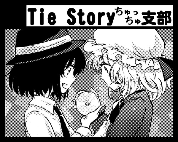 境界から視えた外界-廻-に申し込みしました。