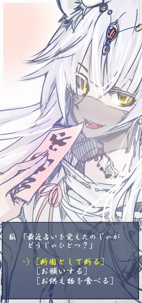 狐様と戯れるボクの夏休み