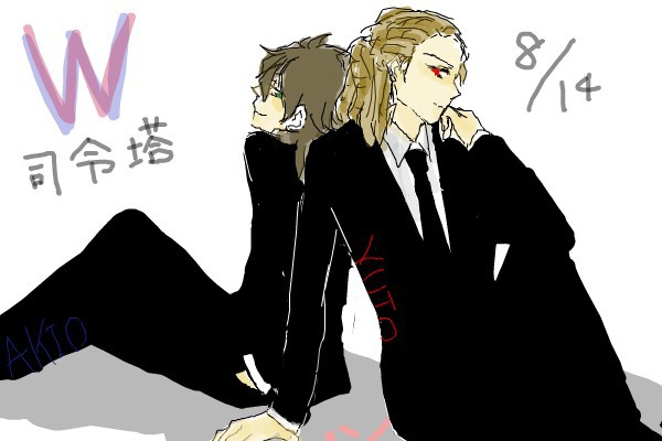 W司令塔の日