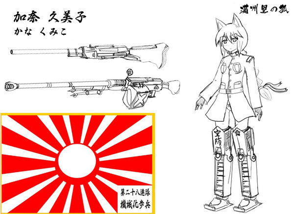満洲里の狐
