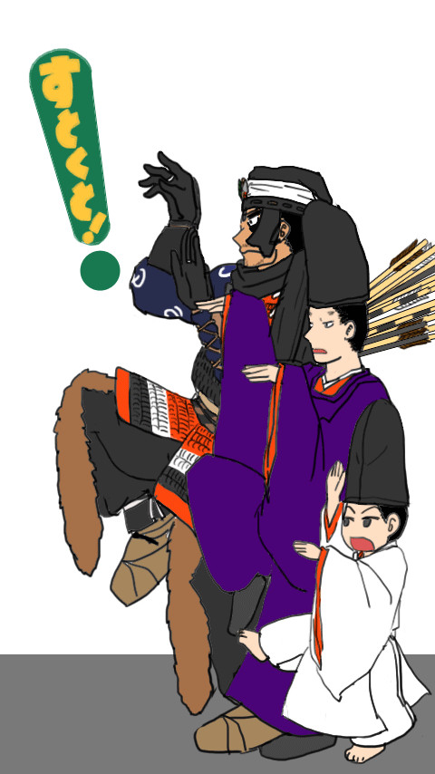 崇徳と！