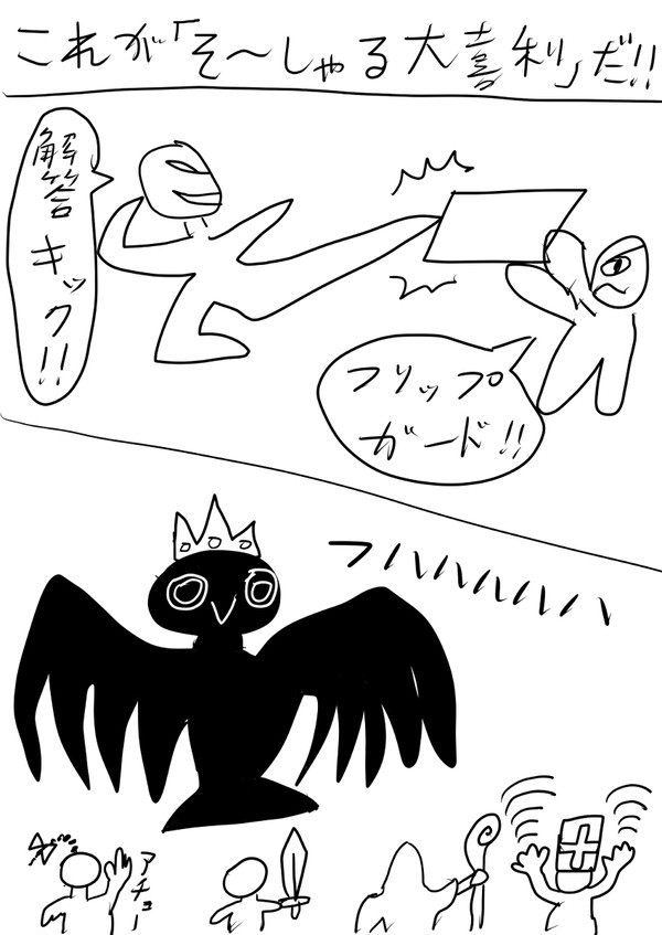 「そ～しゃる大喜利」大図解