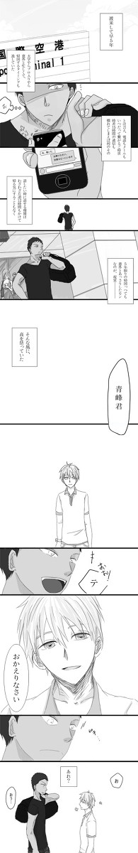 春の目眩【青黒】
