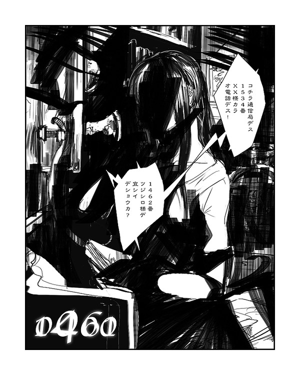 【MNM】1462番は嘘をつく(1)
