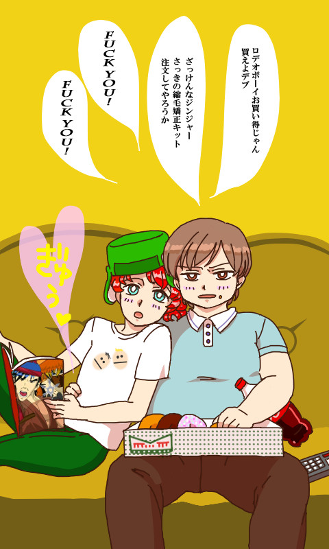 カウチポテトエリカイ