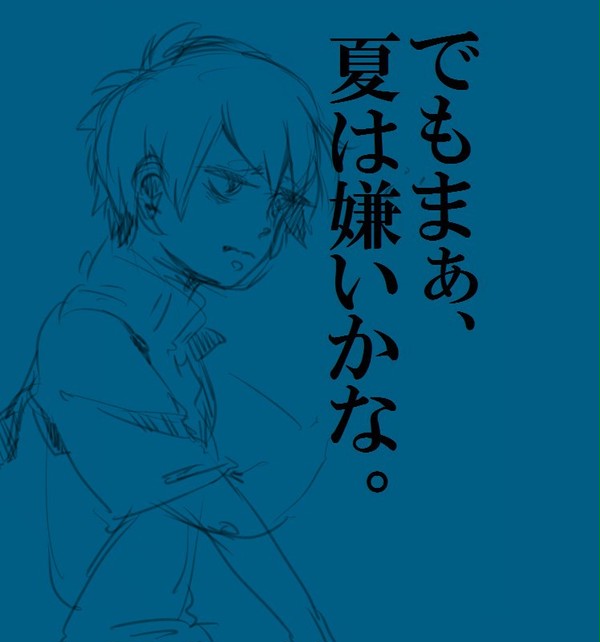 かげろう