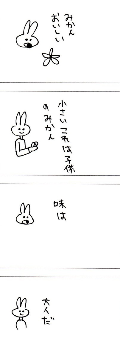 みかん