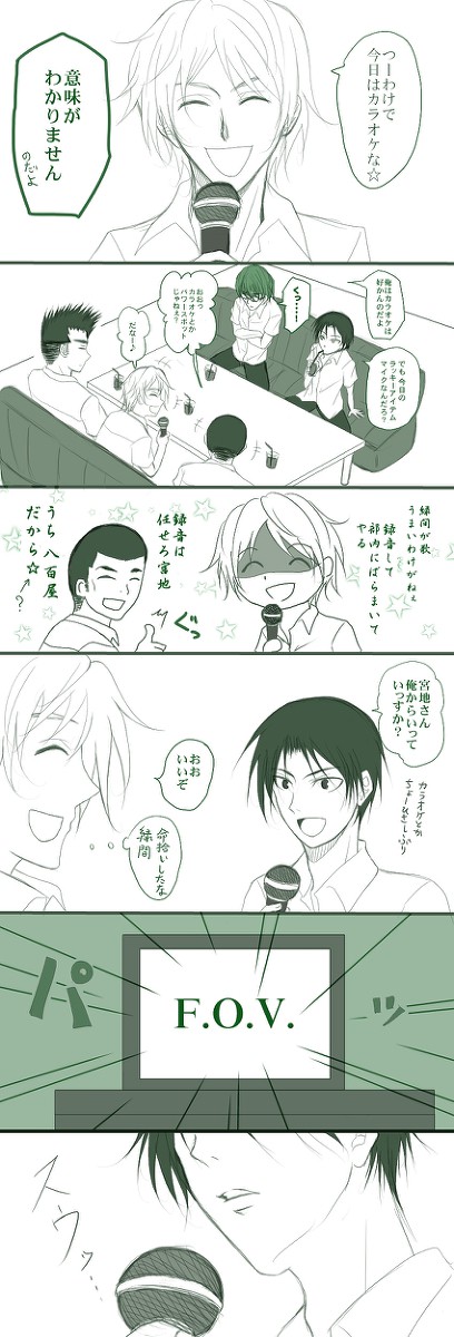 秀徳メンツでカラオケに行ったら高尾がただのHSKだった件について