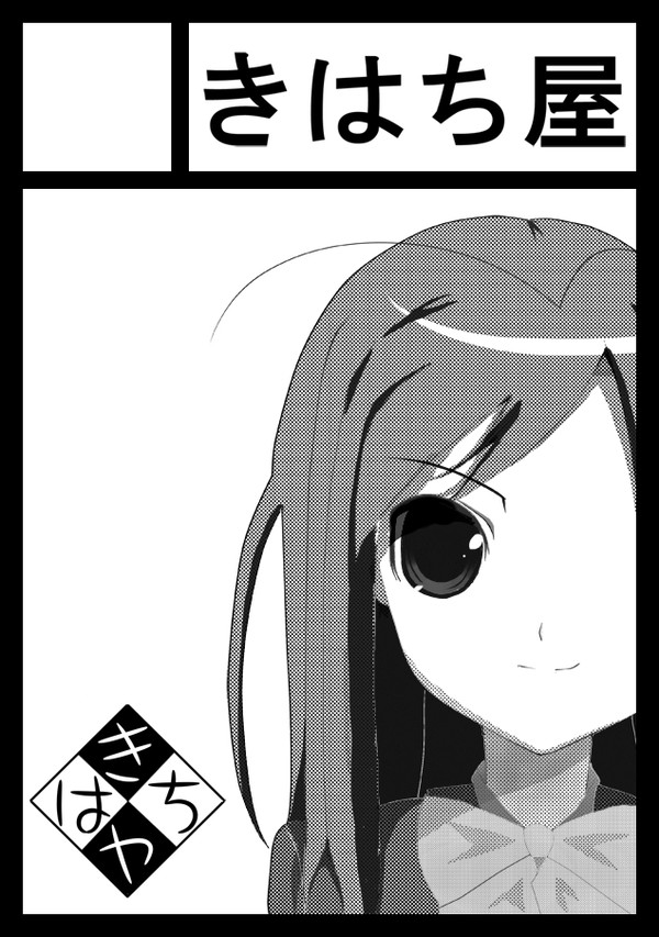 C83カット