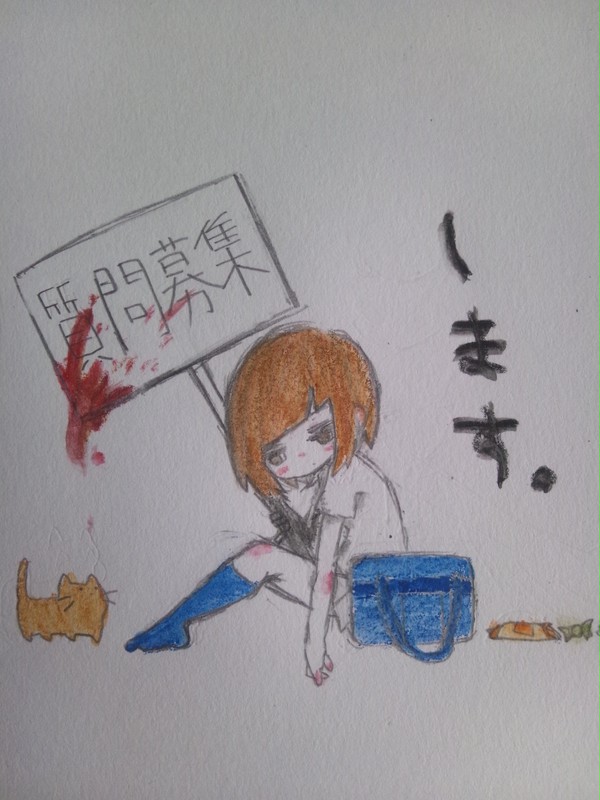 [絵師殺人鬼化]遅ればせながら!![質問募集]
