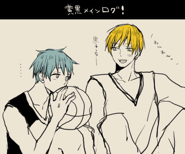 黄黒メインログ