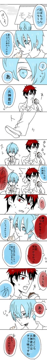 火神×黒子