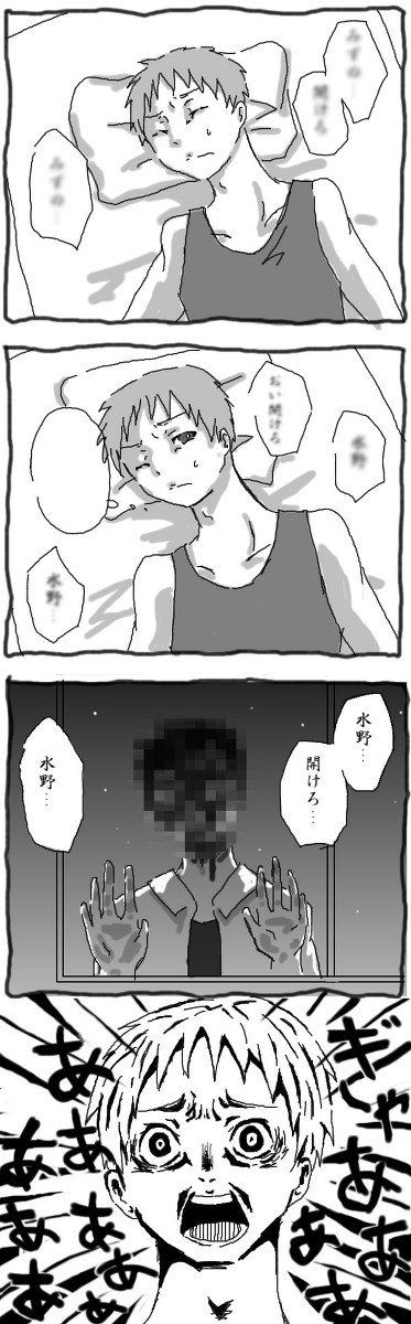 水野君とお盆