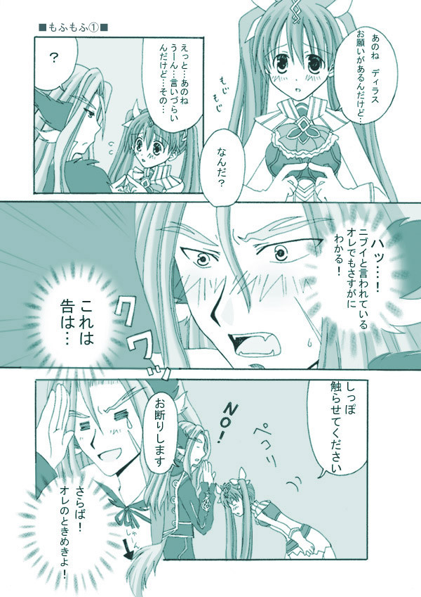 もふもふ①～③