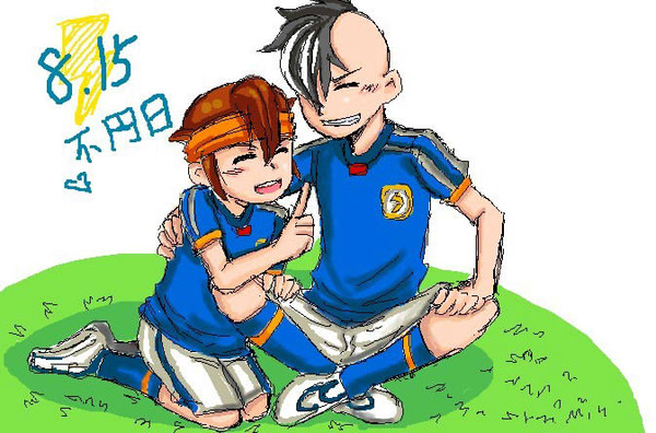 不円日/8.15