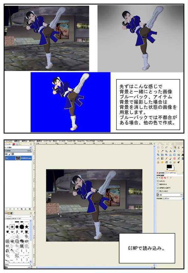 モーションぼかし覚書