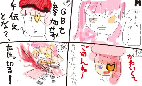 【私立抹茶学園】まっちゃぼー編