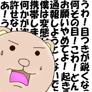 Shinshinshinshinshinshi！