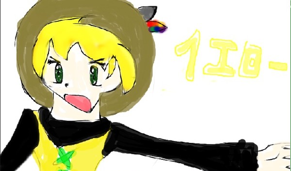 イエロー