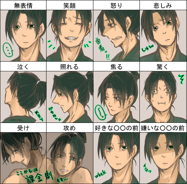 文次郎で表情練習
