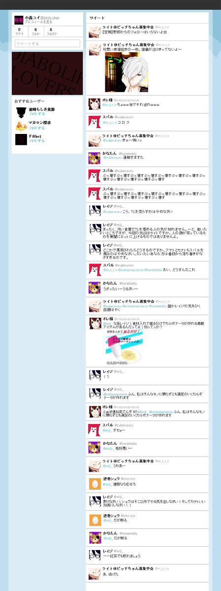 逆巻兄弟がツイッターしてるだけ その2