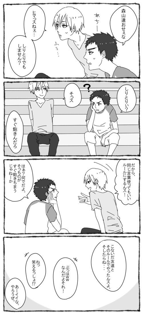【腐向け】しりとり黄笠ちゃん